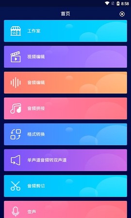 超级音乐编辑器[图1]