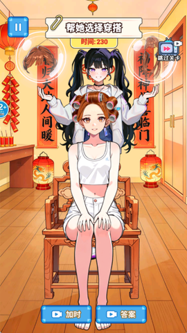 一起来穿搭吧[图1]