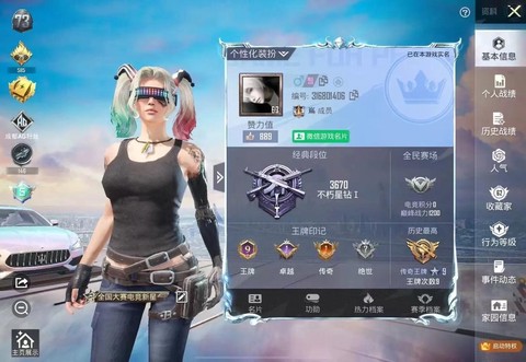 绝地求生id是什么[图1]