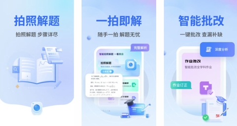 作业秒查答案[图1]