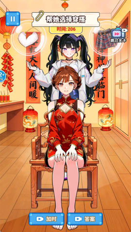 一起来穿搭吧图3