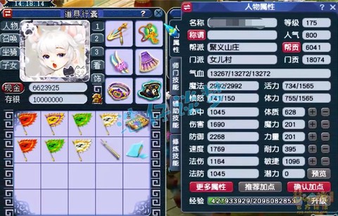 梦幻西游女儿村怎么样[图2]