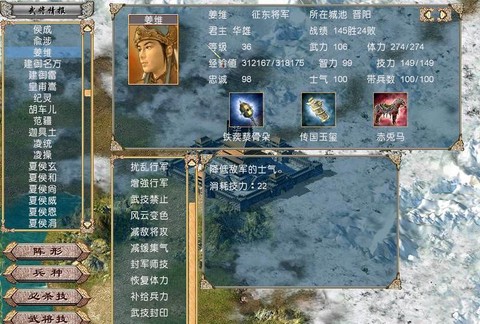 三国群英传封什么将军