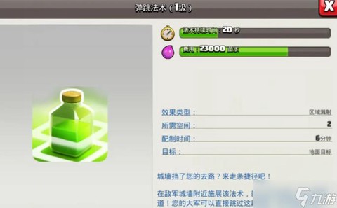 部落冲突怎么刷圣水快