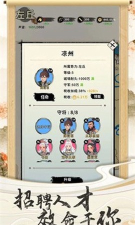 三国人生模拟[图3]