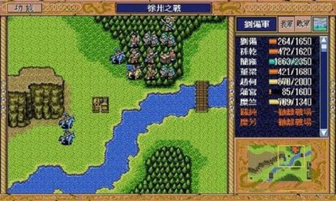 三国英杰传[图1]