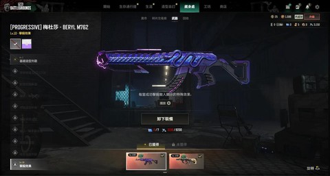 绝地求生怎么换枪皮肤[图2]