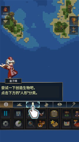 上帝模拟器2[图1]