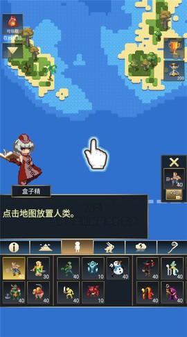 上帝模拟器2[图2]