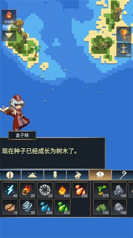 上帝模拟器2[图3]