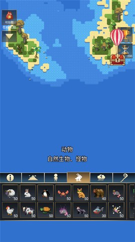 上帝模拟器2[图4]