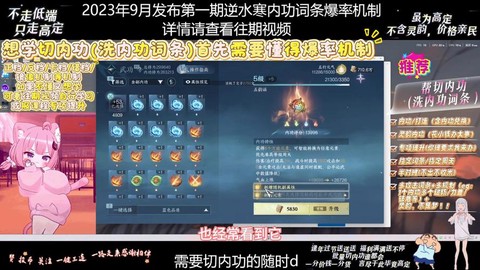 逆水寒寒怎么洗词缀[图2]