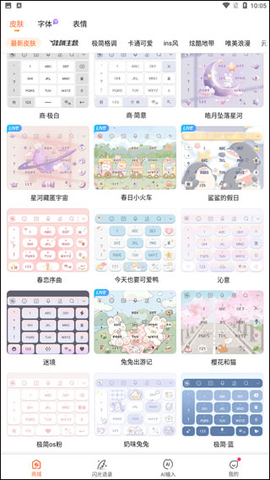 搜狗输入法魅族版[图2]