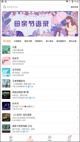 搜狗输入法魅族版[图3]