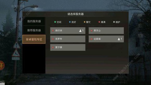 明日之后什么时候开服[图2]