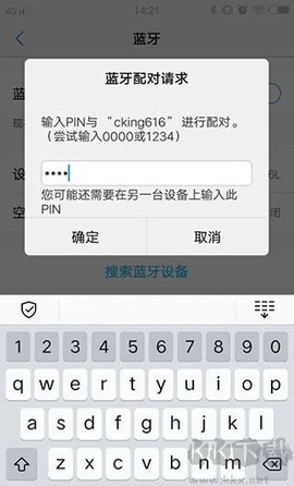 SPP蓝牙串口[图3]