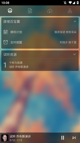 唐僧英语图3