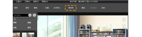 橙光阅读器[图2]