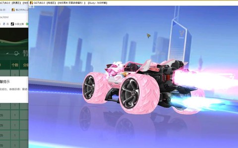 qq飞车樱花蛋怎么用[图2]