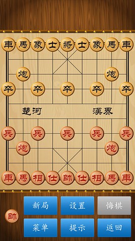 中国象棋[图2]