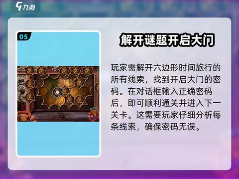 密室逃脱6第9关怎么过[图2]