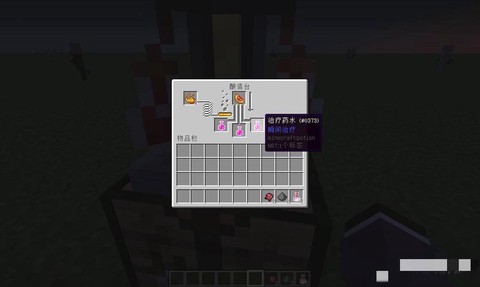 我的世界滞留药水怎么做[图2]