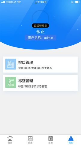 在线预警预报[图1]