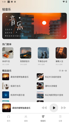 清风音乐app[图1]