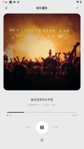 清风音乐app[图3]