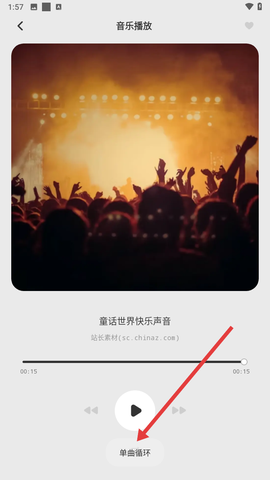清风音乐app[图4]