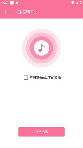 清风音乐app图2
