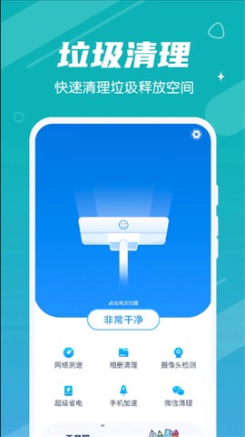 数数垃圾清理王图3