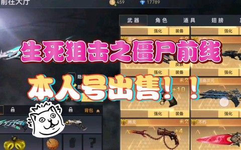 生死狙击忘记账号怎么办