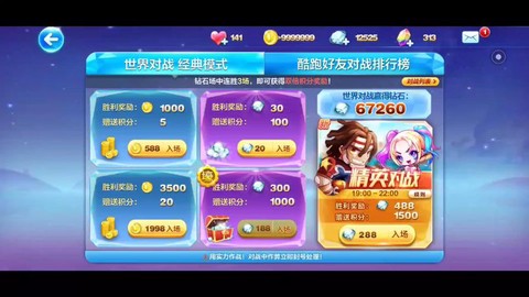 天天酷跑188怎么跑[图1]