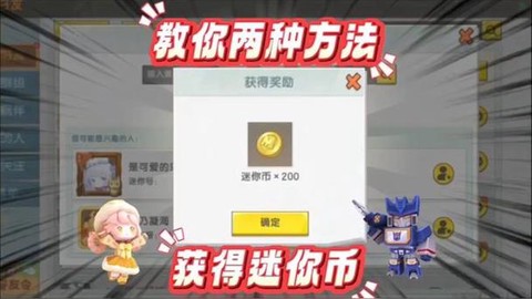 迷你世界怎么卡迷你币