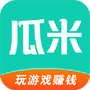 瓜米游戏