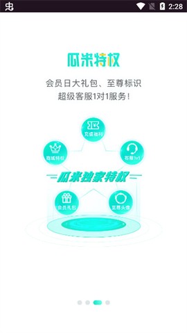 瓜米游戏图3