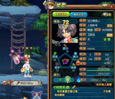 qq三国怎么查询角色