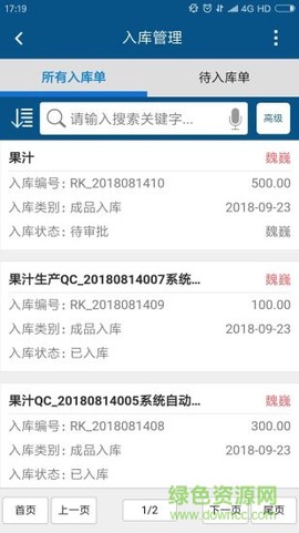 智邦国际进销存系统图1