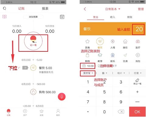 有鱼记账[图13]