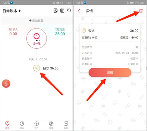 有鱼记账[图15]