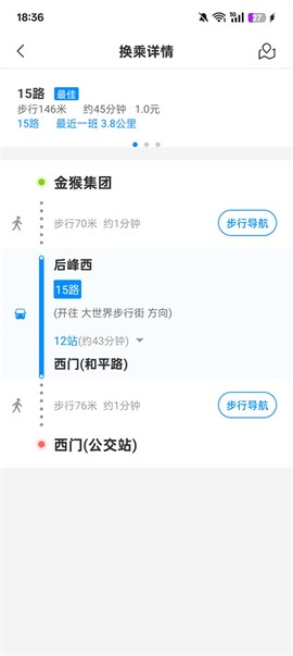 威海公交官方图3