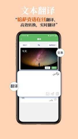 哈汉翻译通[图1]