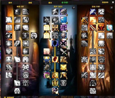 龙之谷圣骑士怎么加点[图2]