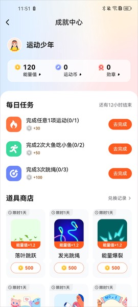 百分运动[图2]