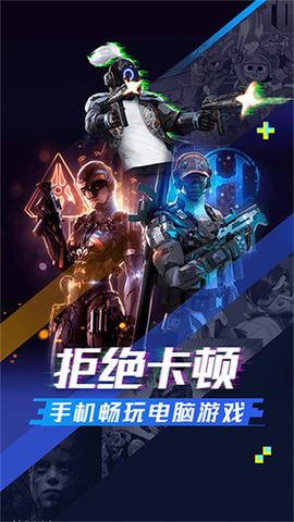 超级小悟云游戏[图1]