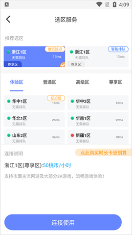 超级小悟云游戏[图5]