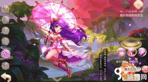 梦幻诛仙手游怎么送花