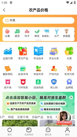 农产品交易查询[图4]