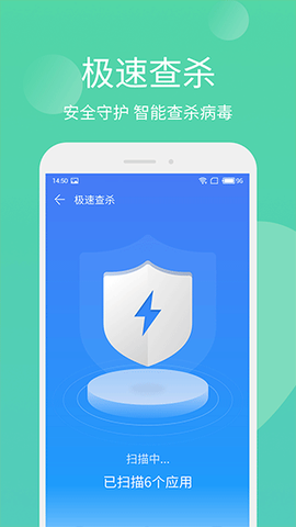 手机管家极速版[图3]